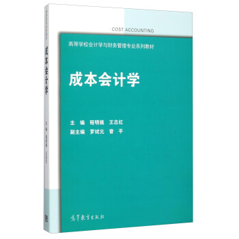 �ɱ���(hu��)Ӌ(j��)�W(xu��)