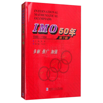 IMO50������7����1990~1994