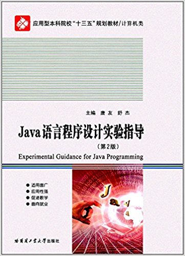 Java�Z�Գ����OӋ���ָ��