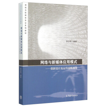 �W(w��ng)�j(lu��)�c��ý�w��(y��ng)��ģʽ����(chu��ng)���O(sh��)Ӌ(j��)���\(y��n)�I��(zh��n)��ҕ��