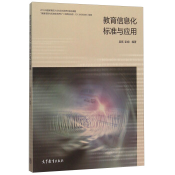 ������Ϣ����(bi��o)��(zh��n)�c��(y��ng)��