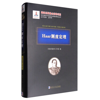 Haar�y�ȶ���