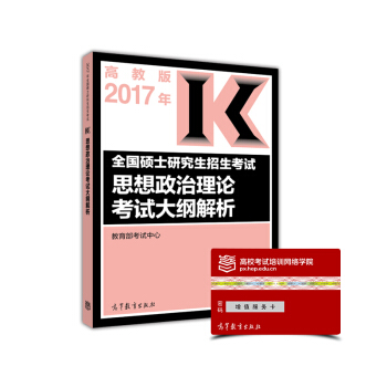 2017��ȫ���Tʿ�о���������ԇ˼��������Փ��ԇ��V��