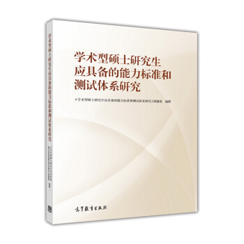 �W(xu��)�g(sh��)�ʹTʿ�о�����(y��ng)�߂����������(bi��o)��(zh��n)�͜yԇ�wϵ�о�