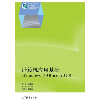 Ӌ��C���û��A��Windows 7+Office 2010