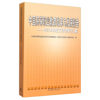 �Ї��ߵ��I(y��)�����ĸ��c�l(f��)չ��棺2014����ļ��Y�υR��