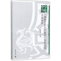 �ЌW(xu��)�vʷ����БB(t��i)���c�rֵ�^��Ŀ��(bi��o)�_(d��)�Ɍ��`�о�