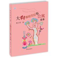 �󹷿��������Ĺ�Ԣȫ��(���҃�ͯ�ČW(xu��)����ϵ������x��)