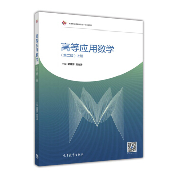 �ߵȑ�(y��ng)�Ô�(sh��)�W(xu��).�σ�