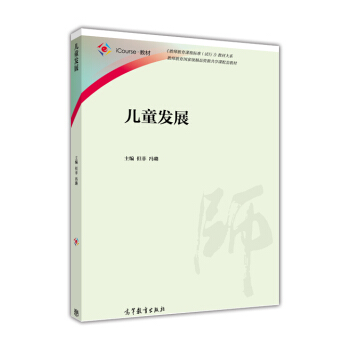 ��ͯ�l(f��)չ