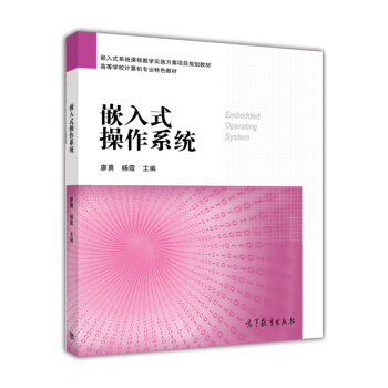 Ƕ��ʽ����ϵ�y(t��ng)