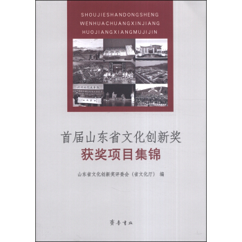 �׌�ɽ�|ʡ�Ļ���(chu��ng)�ª�(ji��ng)�@��(ji��ng)�(xi��ng)Ŀ���\