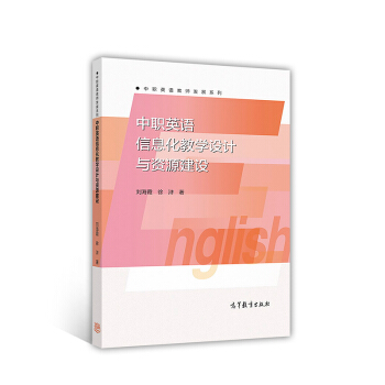 ��Ӣ�Z��Ϣ���̌W(xu��)�O(sh��)Ӌ�c�YԴ���O(sh��)