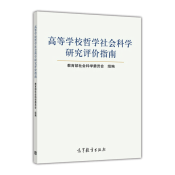 �ߵȌW(xu��)У�܌W(xu��)���(hu��)�ƌW(xu��)�о��u(p��ng)�r(ji��)ָ��