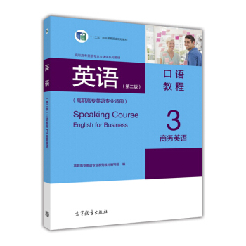 Ӣ�Z���ڶ��棩���Z�̳�.3.�̄�Ӣ�Z