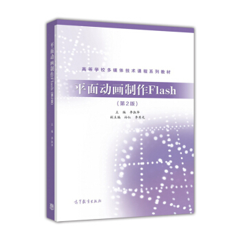 ƽ���(d��ng)������Flash