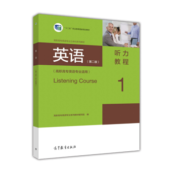 Ӣ�Z���ڶ��棩 ���̳�.1