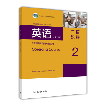 Ӣ�Z���ڶ��棩���Z�̳�.2