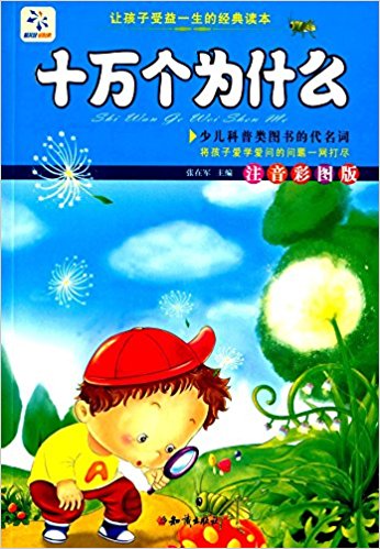 ׌��������һ���Ľ�(j��ng)���x����ʮ�f����ʲô��ע�����L�棩