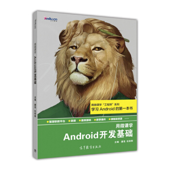 ��΢�n�W(xu��)��Android�_�l(f��)���A(ch��)