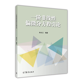 һ�A�Ǿ���ƫ΢�ַ�����Փ