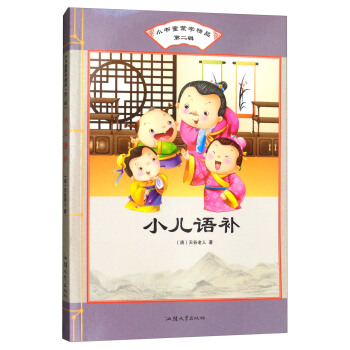 С��ͯ�ɌW��Ʒ�ڶ�݋��С���Z�a���ʈDע���棩