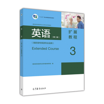 Ӣ�Z���ڶ��棩�U(ku��)չ�̳�.3