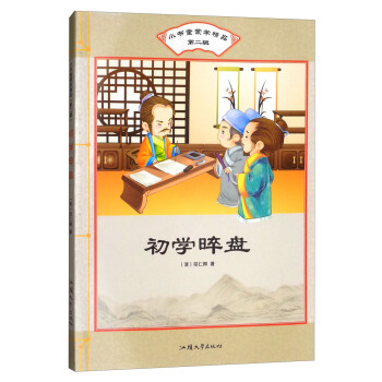 С��ͯ�ɌW��Ʒ�ڶ�݋�����W���P���ʈDע���棩