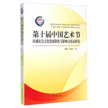 ��ʮ���Ї�(gu��)ˇ�g(sh��)��(ji��)�^(q��)�����(hu��)�Ļ��l(f��)չ�r(ji��)ֵ�cӰ�����(sh��)�C�о�