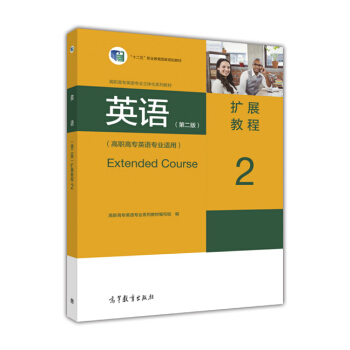 Ӣ�Z���ڶ��棩�Uչ�̳�.2