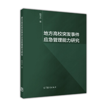 �ط���Уͻ�l(f��)�¼���(y��ng)�����������о�