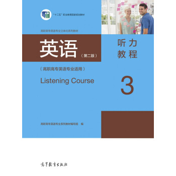 Ӣ�Z���ڶ��棩 ���̳�.3