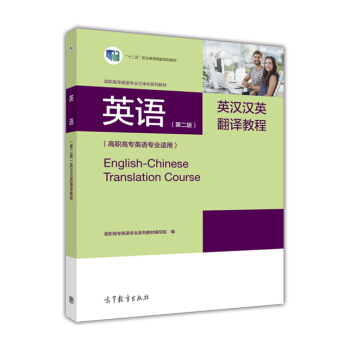 Ӣ�Z(y��)���ڶ��棩Ӣ�h�hӢ���g�̳�