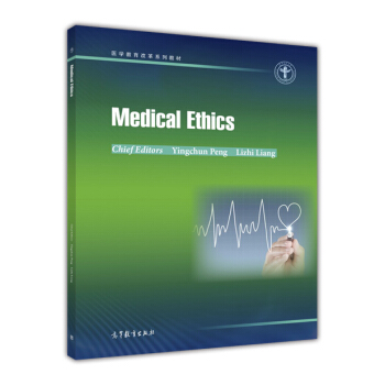 �t(y��)�W(xu��)����W(xu��)=Medical Ethics:Ӣ��
