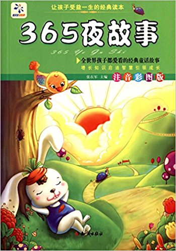 ׌��������һ���Ľ�(j��ng)��������365ҹ���£�ע���ʈD�棩