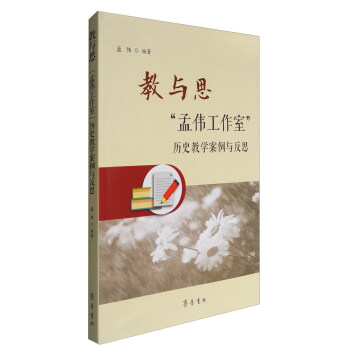 ���c˼�����ς������ҡ��vʷ�̌W(xu��)�����c��˼