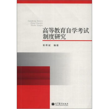 �ߵȽ����ԌW(xu��)��ԇ�ƶ��о�