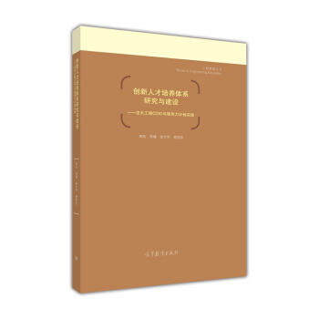 ��(chu��ng)���˲����B(y��ng)�wϵ�о��c���O(sh��):���칤��CDIO�c�I(l��ng)��(d��o)��Ӌ�����`