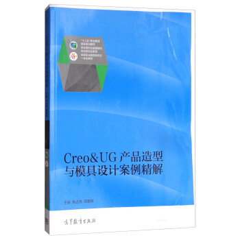 Creo��UG�a(ch��n)Ʒ�����cģ���O(sh��)Ӌ��������