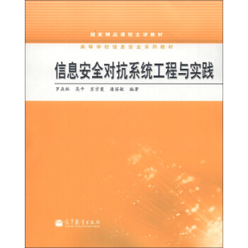 ��Ϣ��ȫ����ϵ�y(t��ng)�����c���`