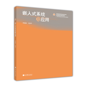 Ƕ��ʽϵ�y(t��ng)����(y��ng)��