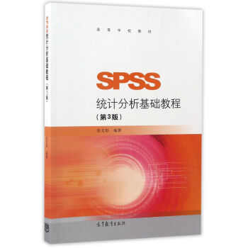 SPSS�y(t��ng)Ӌ�������A(ch��)�̳�