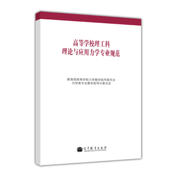 �ߵȌW(xu��)У��������Փ�c��(y��ng)�����W(xu��)���I(y��)Ҏ(gu��)��