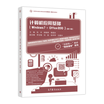 Ӌ(j��)��C(j��)��(y��ng)�û��A(ch��)��Windows 7+Office 2010