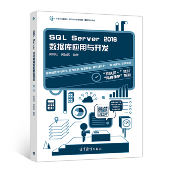 SQL Server 2016��(sh��)��(j��)�쑪(y��ng)���c�_�l(f��)