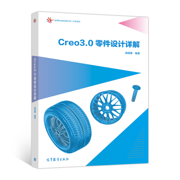 Creo3.0����O(sh��)Ӌ(j��)Ԕ��