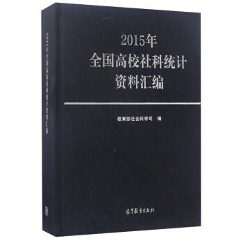 2015��ȫ��(gu��)��У��ƽy(t��ng)Ӌ(j��)�Y�υR��