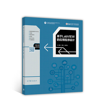 ����LabVIEW�đ�(y��ng)�ó����O(sh��)Ӌ(j��)