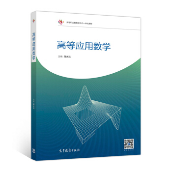 �ߵȑ�(y��ng)�Ô�(sh��)�W(xu��)