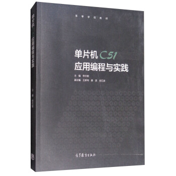 ��Ƭ�C(j��)C51��(y��ng)�þ����c���`